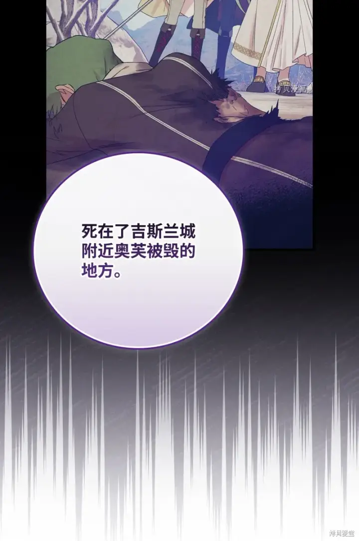 《红骑士绝不追求不劳而获的金钱》第76话图23