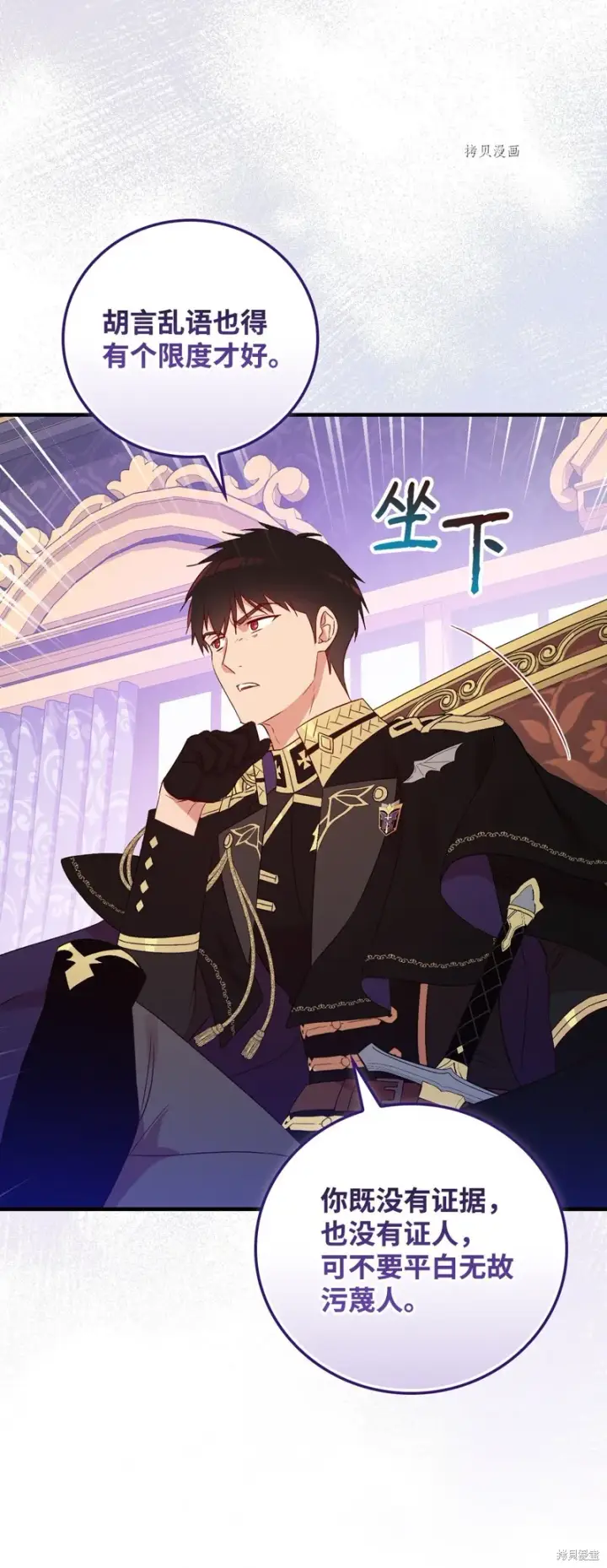 《红骑士绝不追求不劳而获的金钱》第76话图26