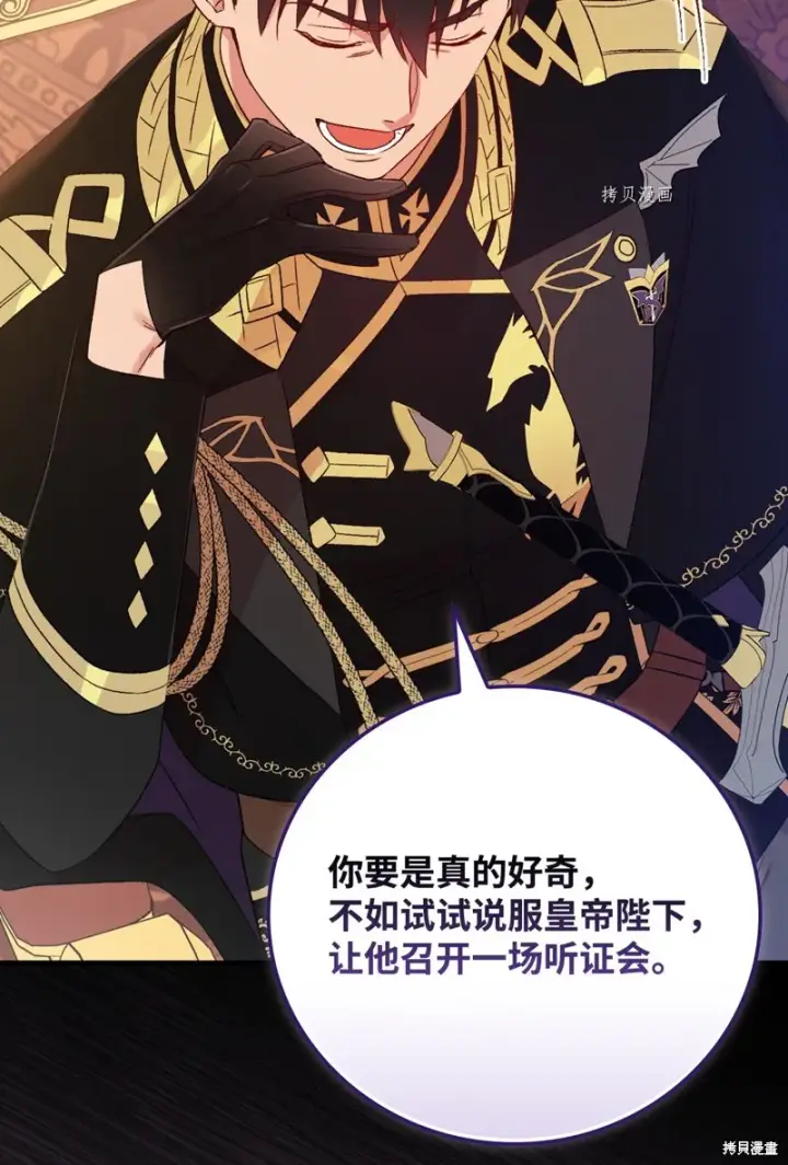 《红骑士绝不追求不劳而获的金钱》第76话图29