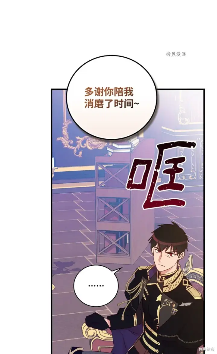 《红骑士绝不追求不劳而获的金钱》第76话图36