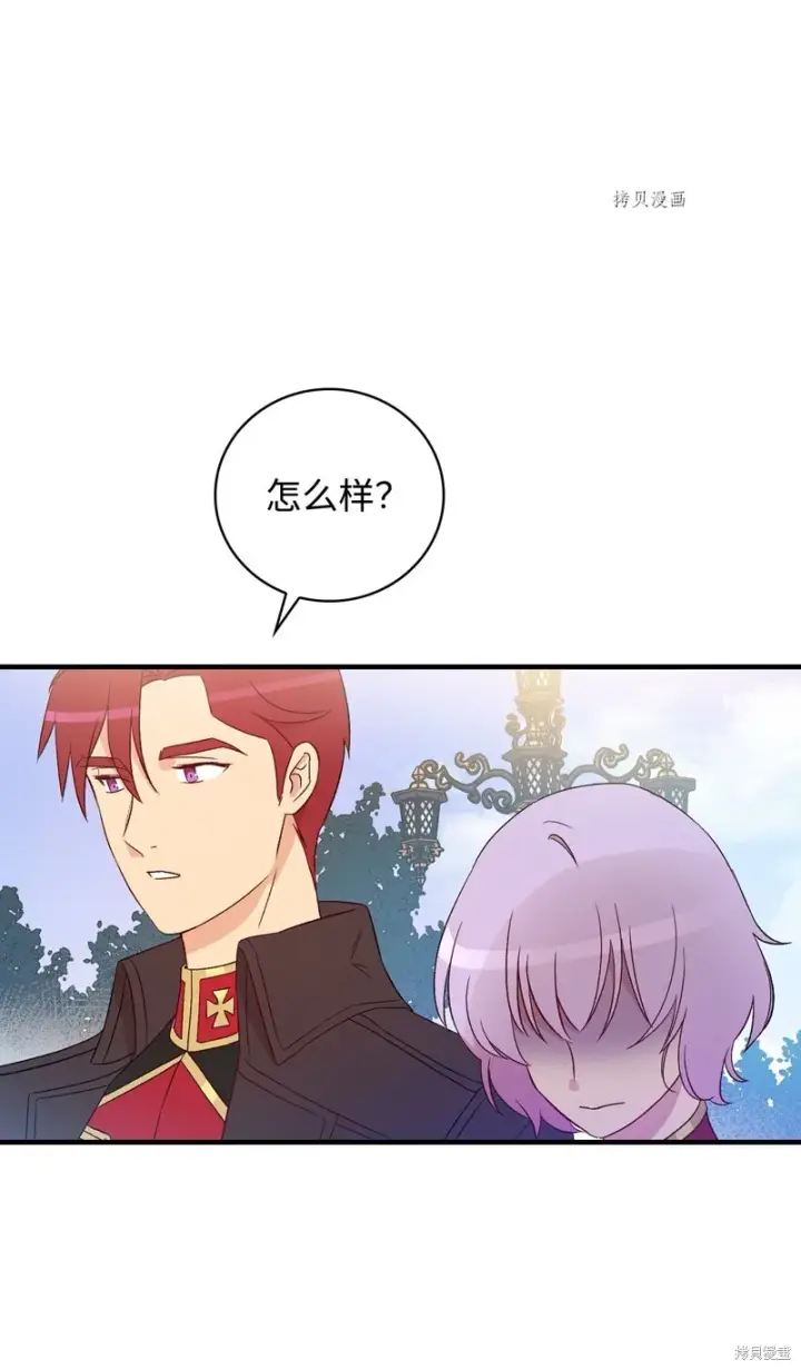 《红骑士绝不追求不劳而获的金钱》第76话图41