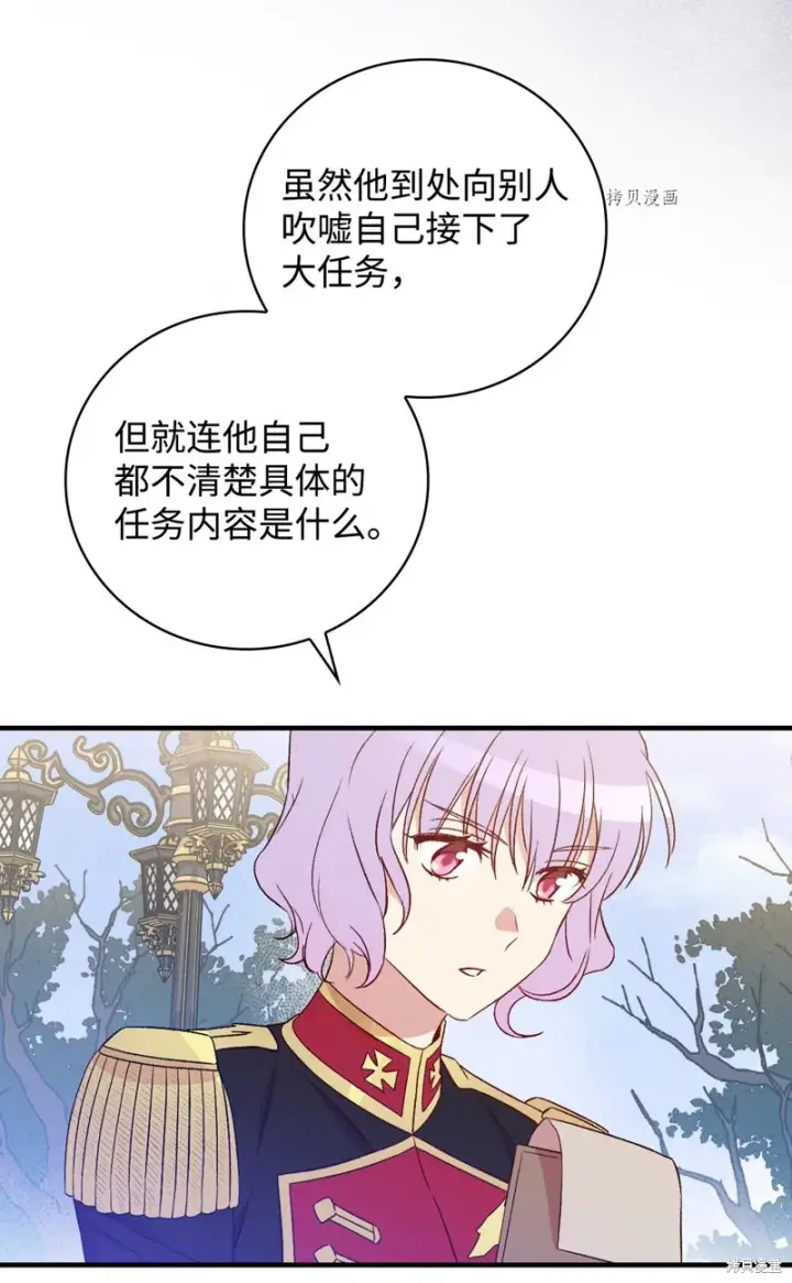 《红骑士绝不追求不劳而获的金钱》第76话图47