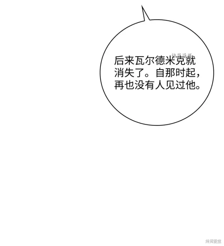 《红骑士绝不追求不劳而获的金钱》第76话图48