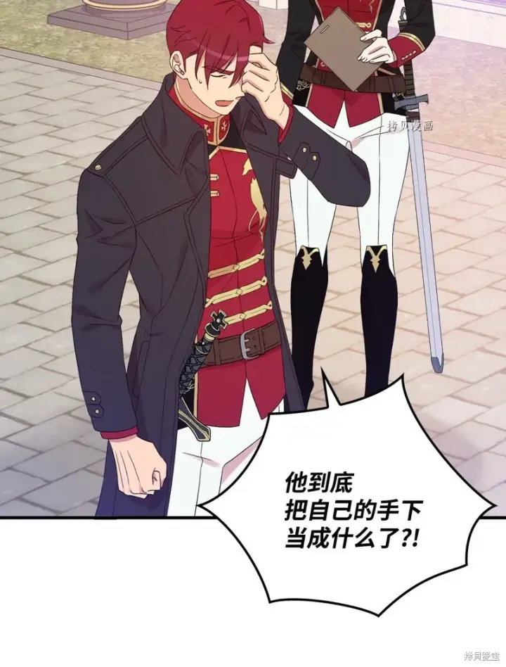 《红骑士绝不追求不劳而获的金钱》第76话图51