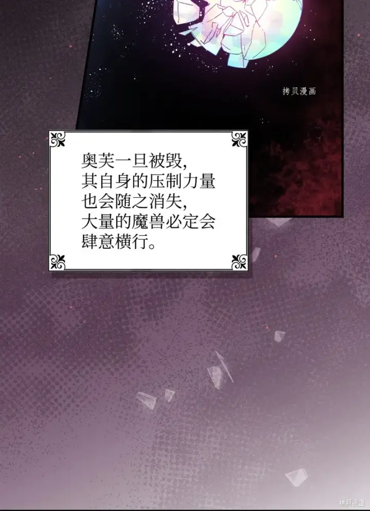《红骑士绝不追求不劳而获的金钱》第76话图57