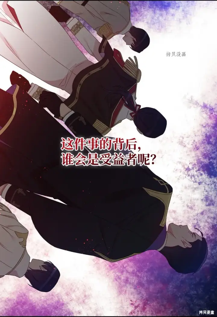 《红骑士绝不追求不劳而获的金钱》第76话图58