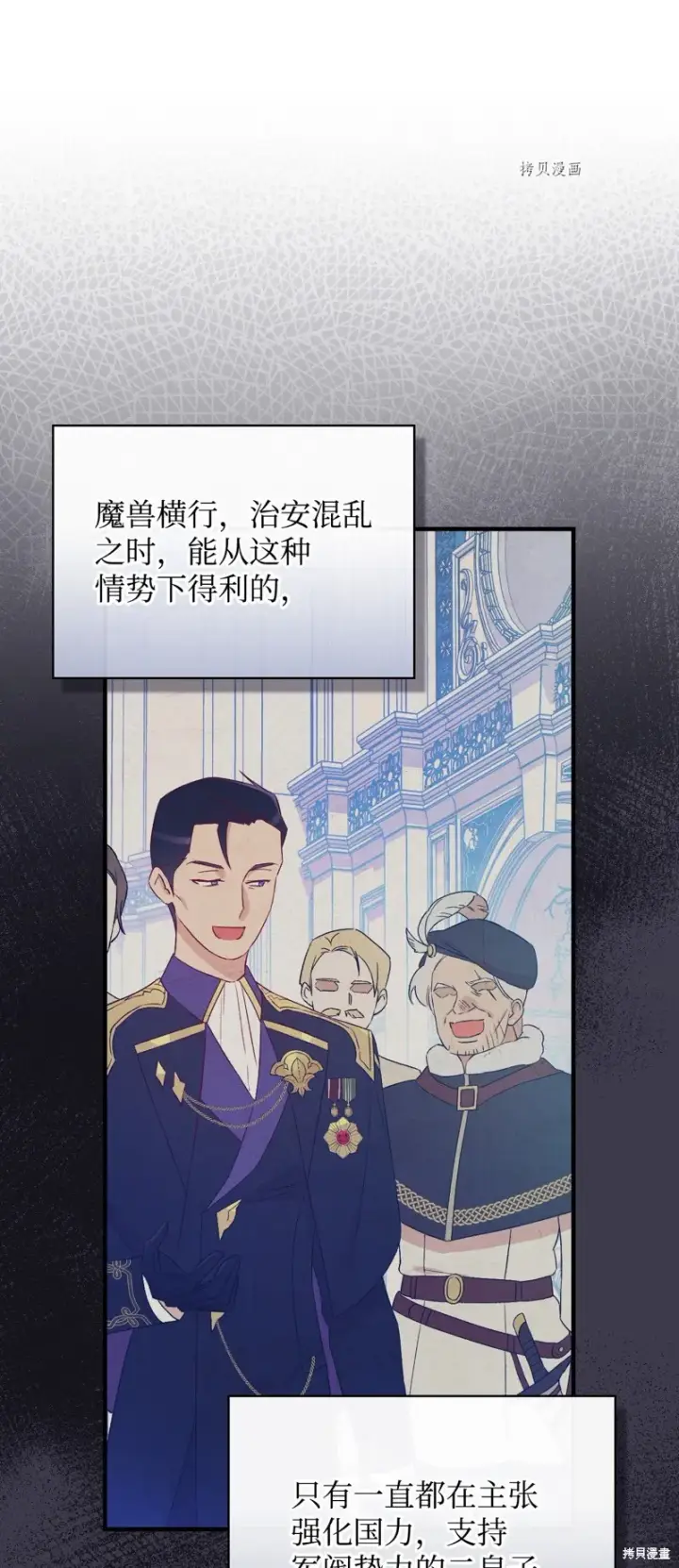 《红骑士绝不追求不劳而获的金钱》第76话图62