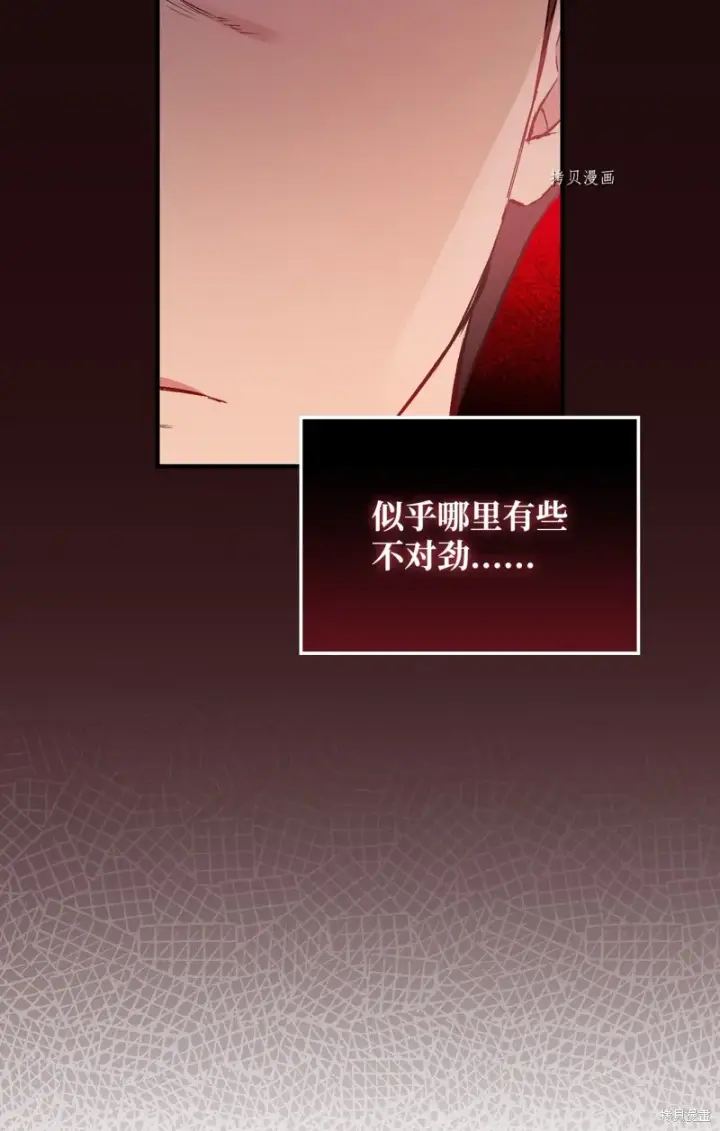 《红骑士绝不追求不劳而获的金钱》第76话图67