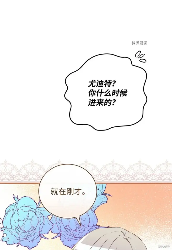 《红骑士绝不追求不劳而获的金钱》第76话图71