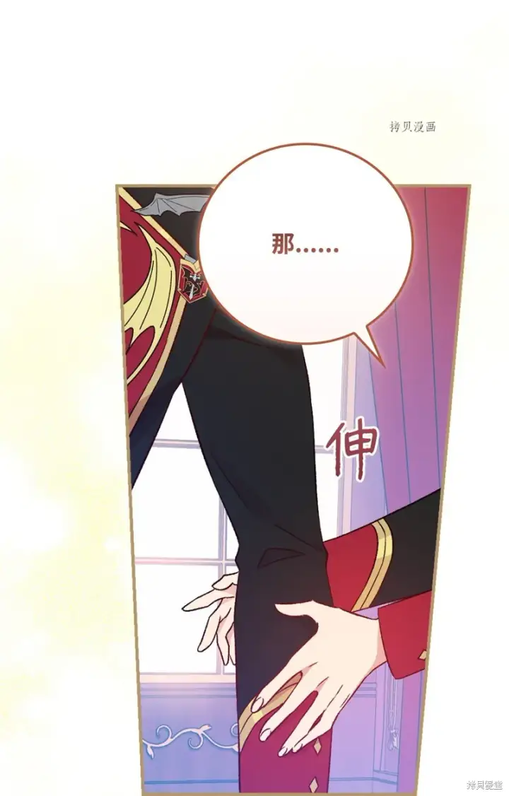《红骑士绝不追求不劳而获的金钱》第76话图74
