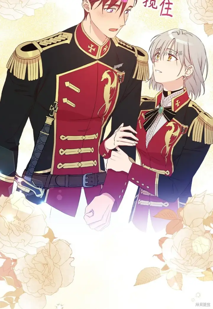 《红骑士绝不追求不劳而获的金钱》第76话图76