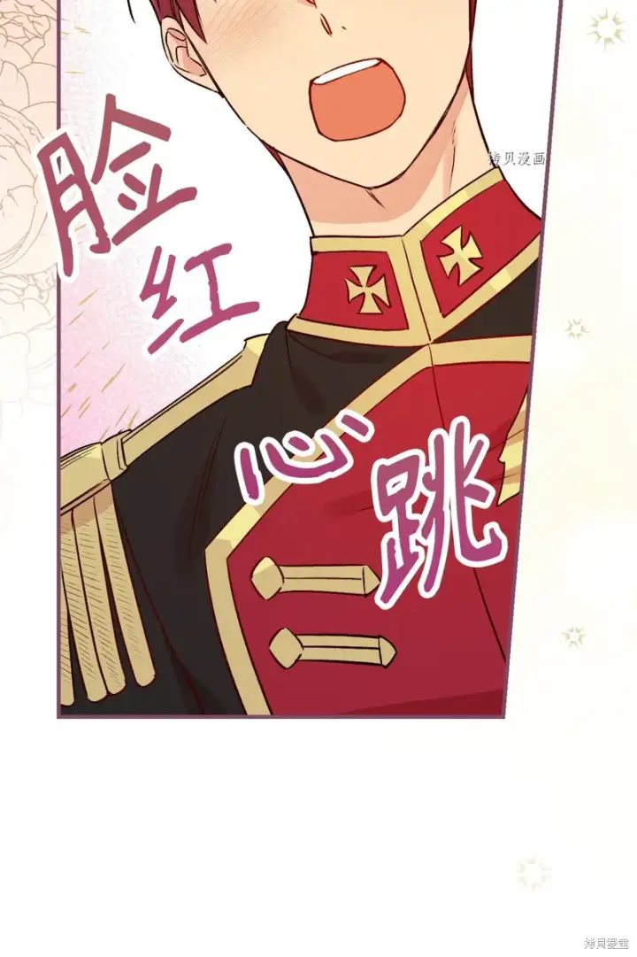 《红骑士绝不追求不劳而获的金钱》第76话图79
