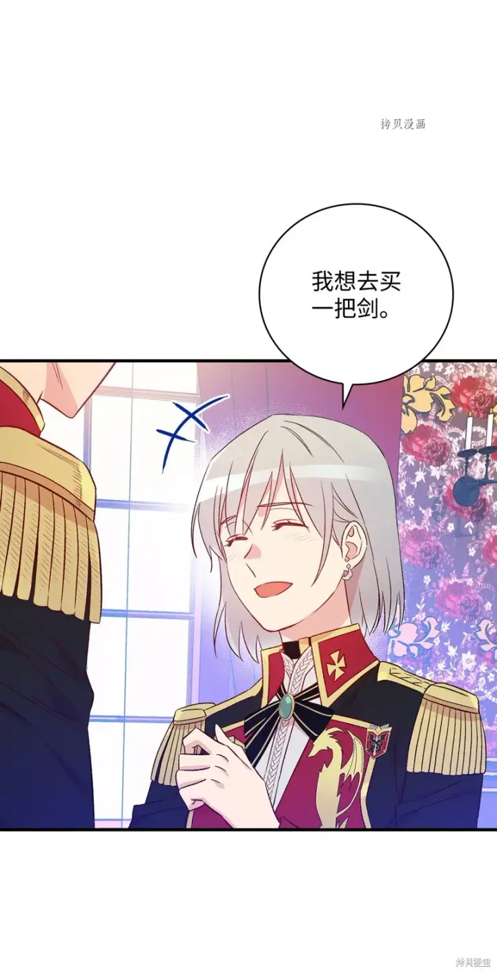 《红骑士绝不追求不劳而获的金钱》第76话图80