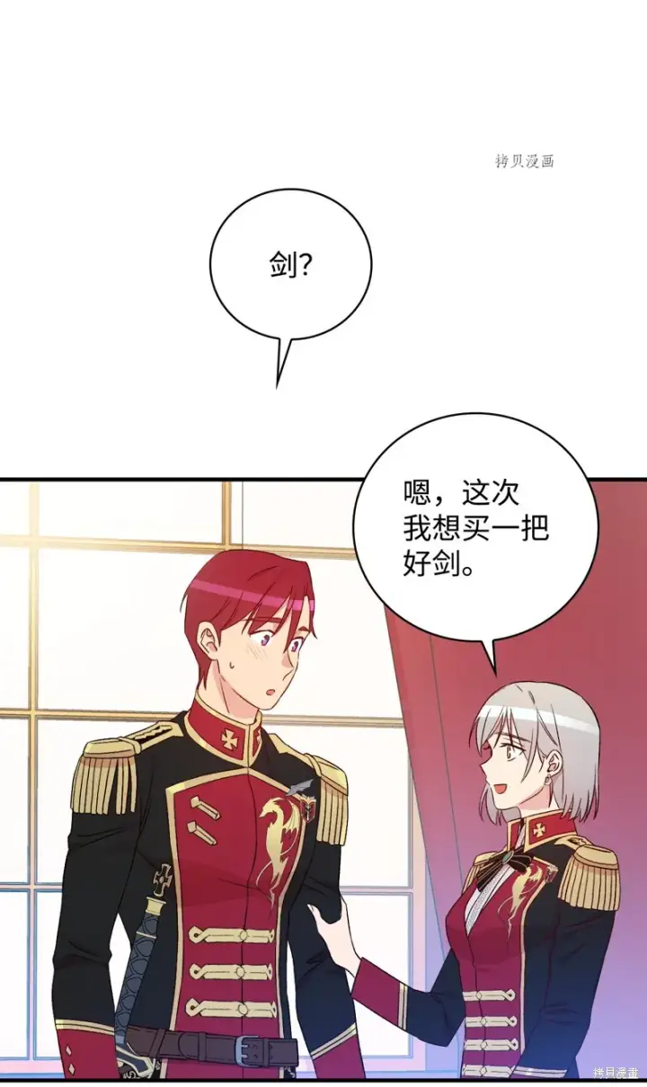 《红骑士绝不追求不劳而获的金钱》第76话图81