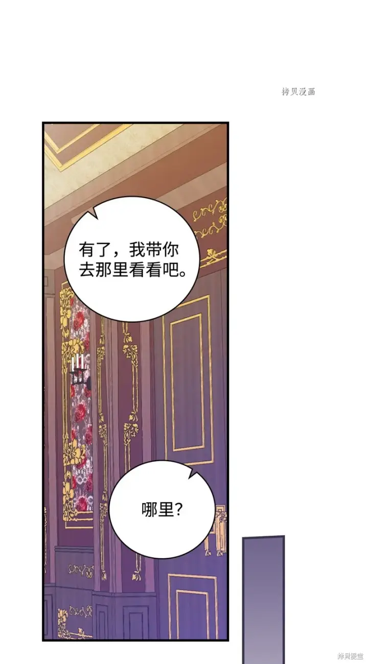 《红骑士绝不追求不劳而获的金钱》第76话图84