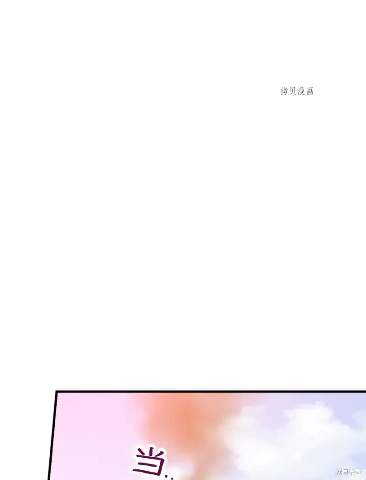《红骑士绝不追求不劳而获的金钱》第76话图86