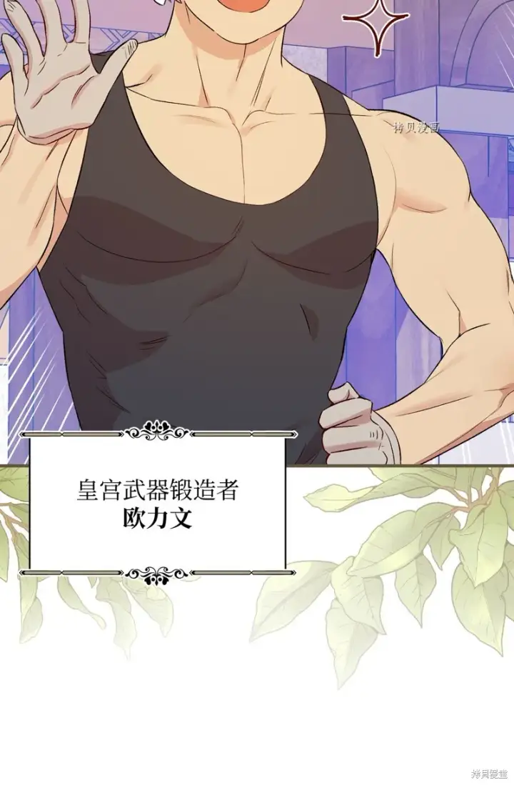 《红骑士绝不追求不劳而获的金钱》第76话图89