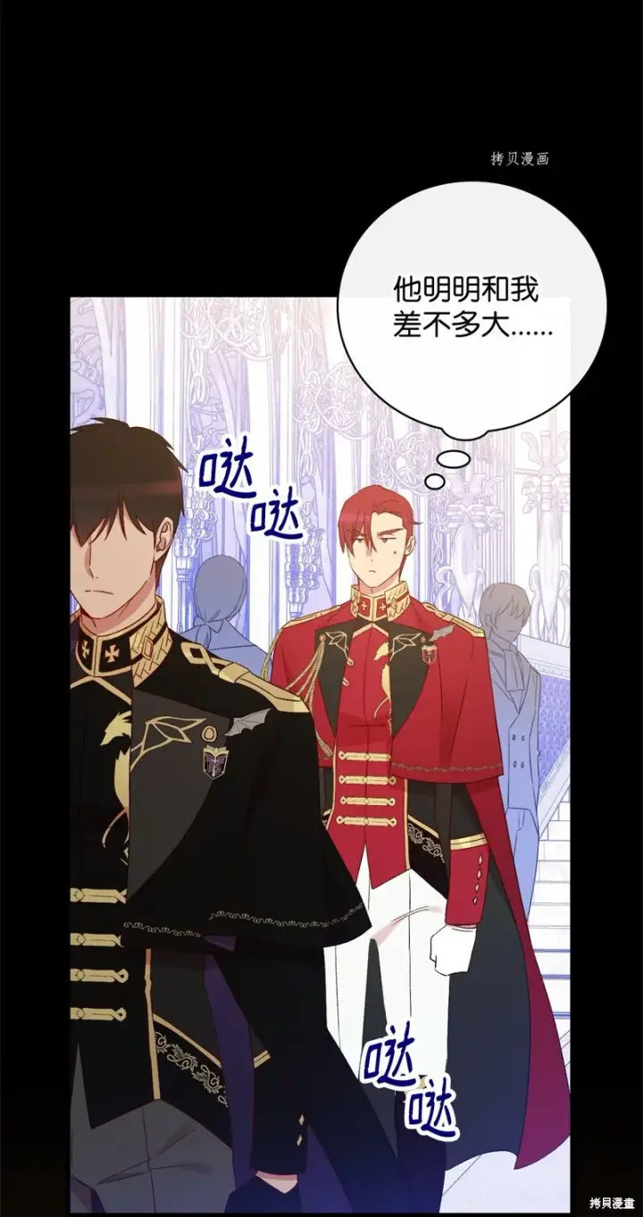 《红骑士绝不追求不劳而获的金钱》第76话图9