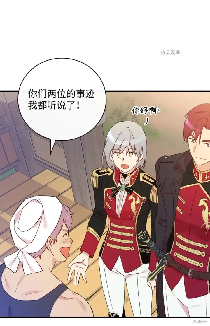 《红骑士绝不追求不劳而获的金钱》第76话图90