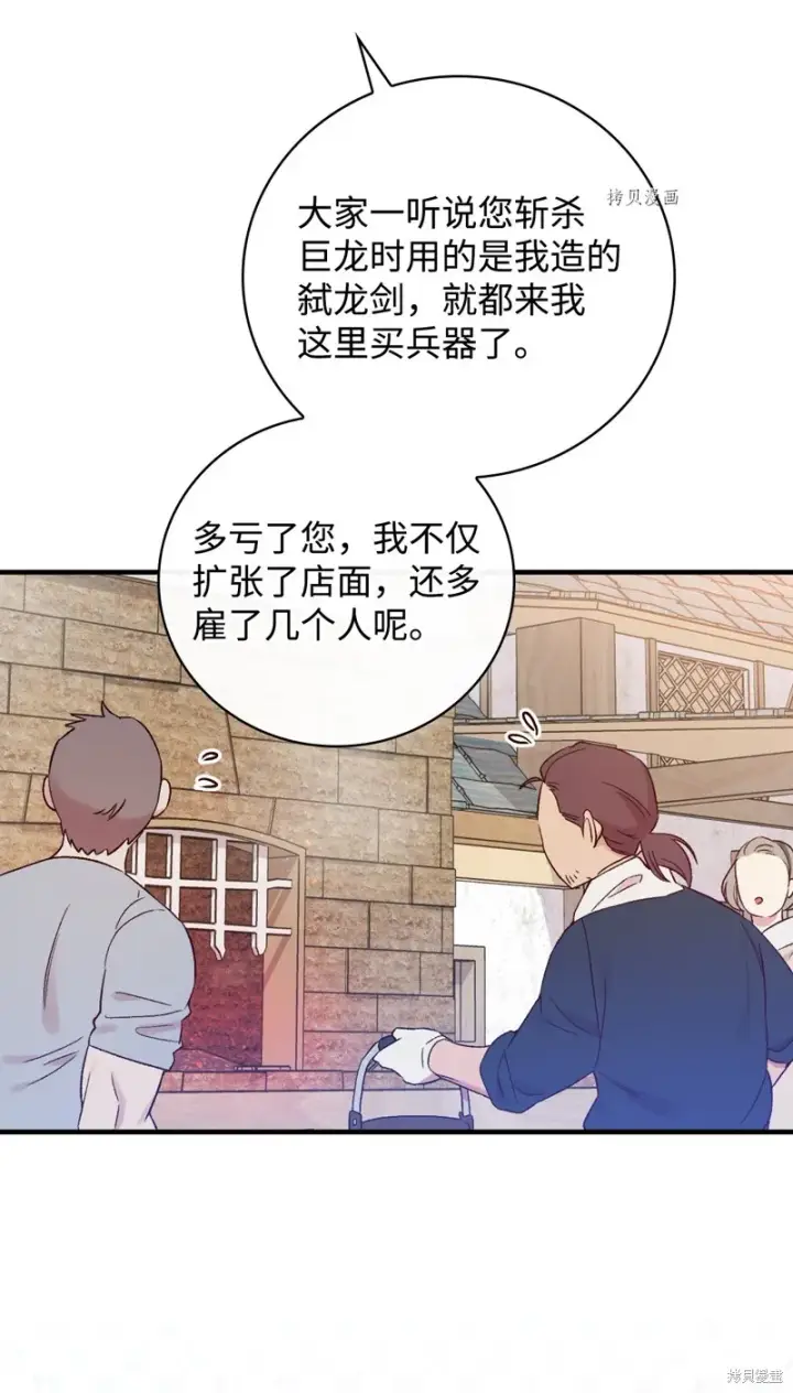 《红骑士绝不追求不劳而获的金钱》第76话图91