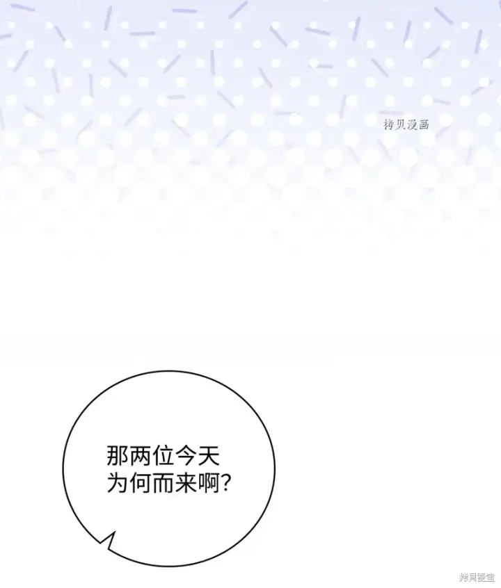 《红骑士绝不追求不劳而获的金钱》第76话图93