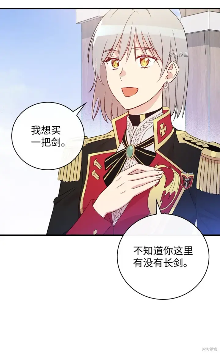 《红骑士绝不追求不劳而获的金钱》第76话图94