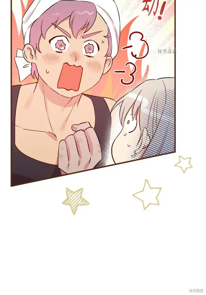 《红骑士绝不追求不劳而获的金钱》第76话图96