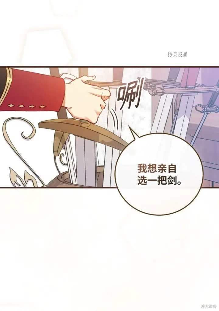 《红骑士绝不追求不劳而获的金钱》第76话图98