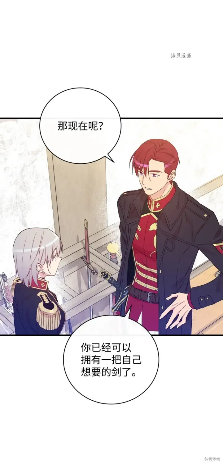 《红骑士绝不追求不劳而获的金钱》第77话图16