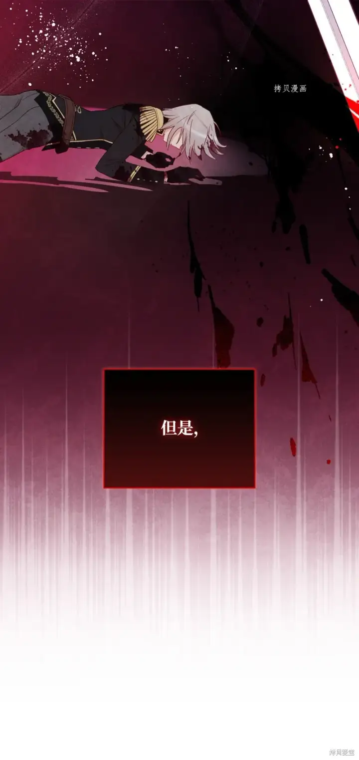 《红骑士绝不追求不劳而获的金钱》第77话图20