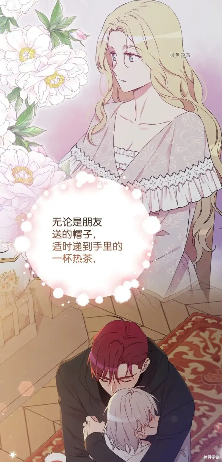 《红骑士绝不追求不劳而获的金钱》第77话图25