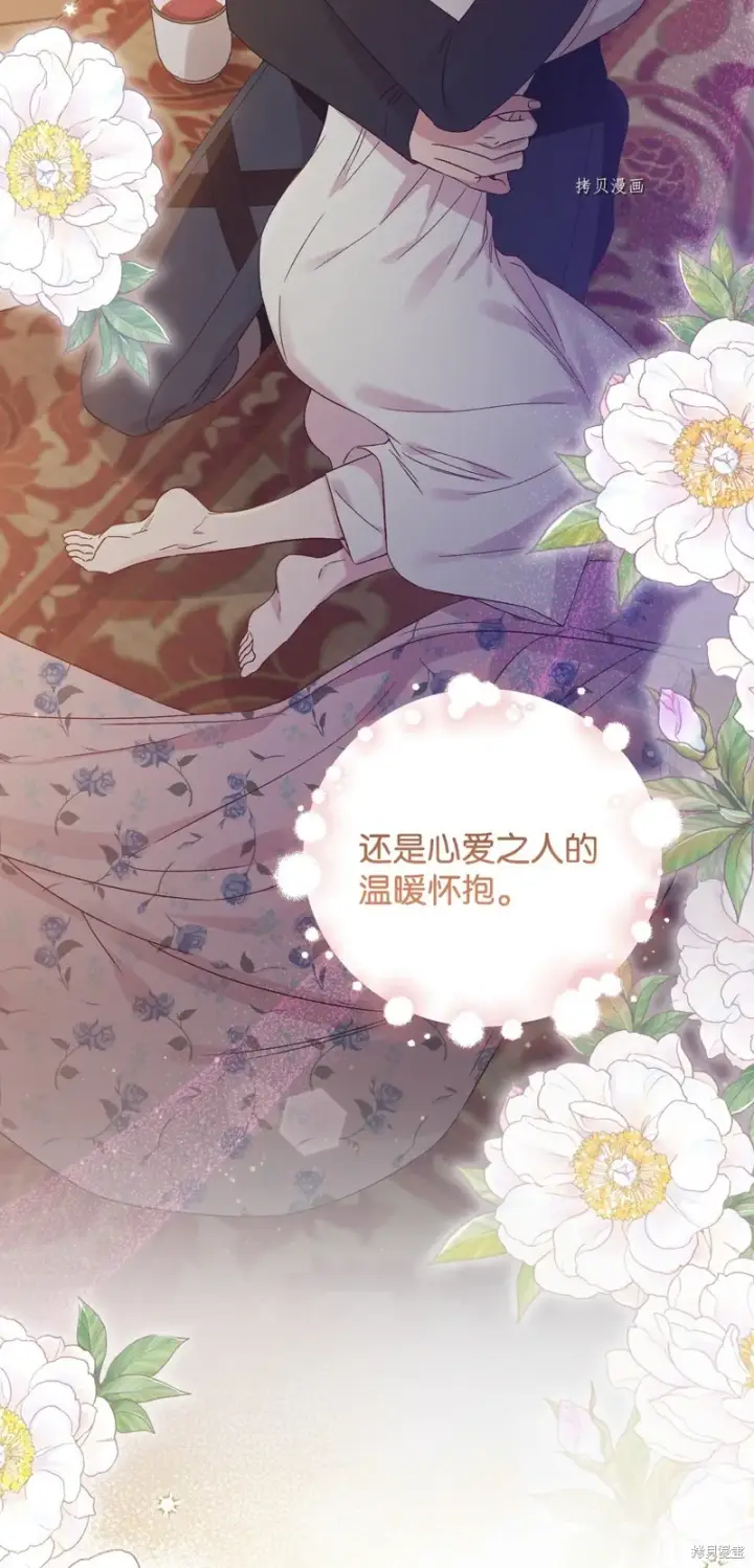 《红骑士绝不追求不劳而获的金钱》第77话图26