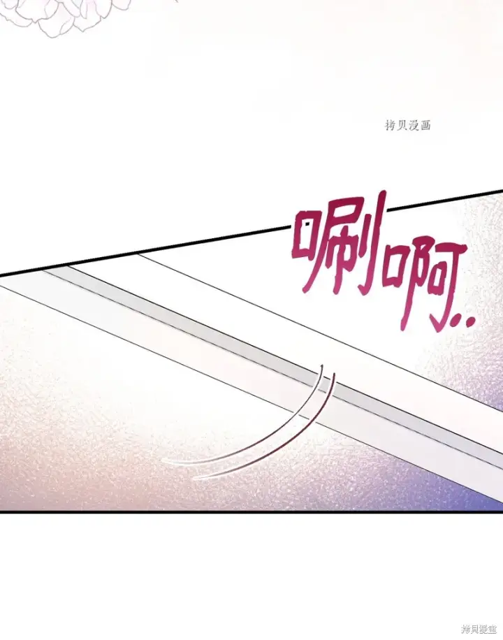 《红骑士绝不追求不劳而获的金钱》第77话图31