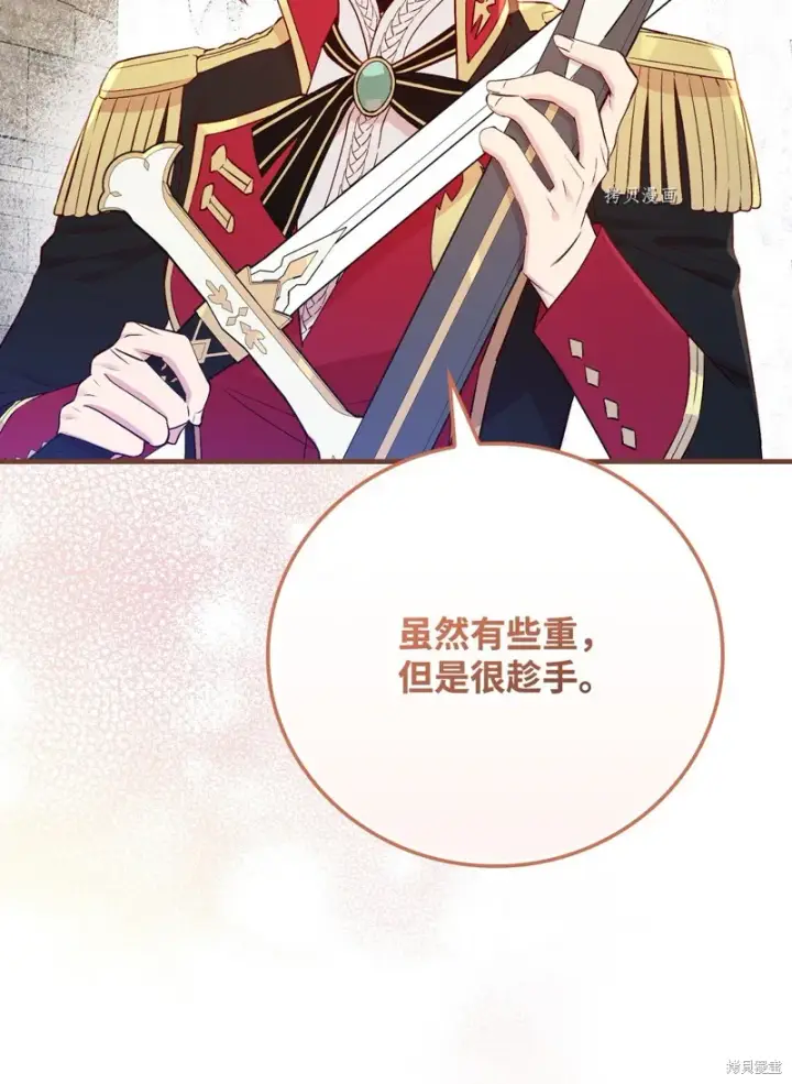 《红骑士绝不追求不劳而获的金钱》第77话图33