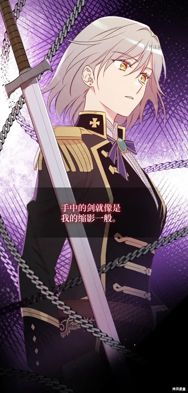 《红骑士绝不追求不劳而获的金钱》第77话图4