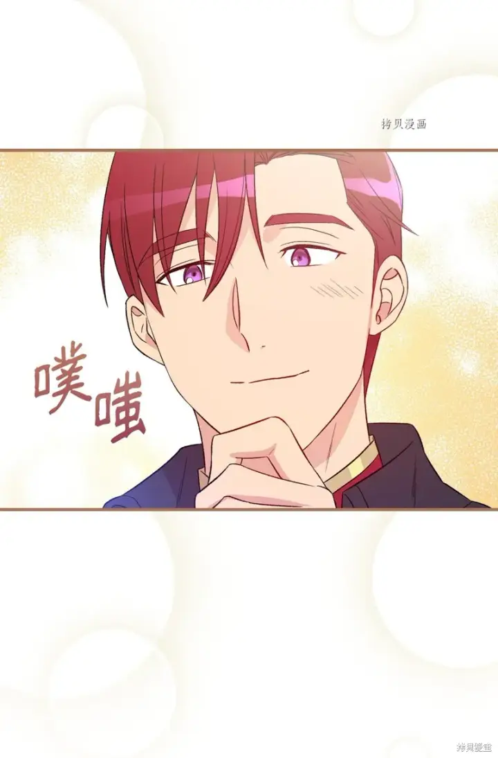 《红骑士绝不追求不劳而获的金钱》第77话图44