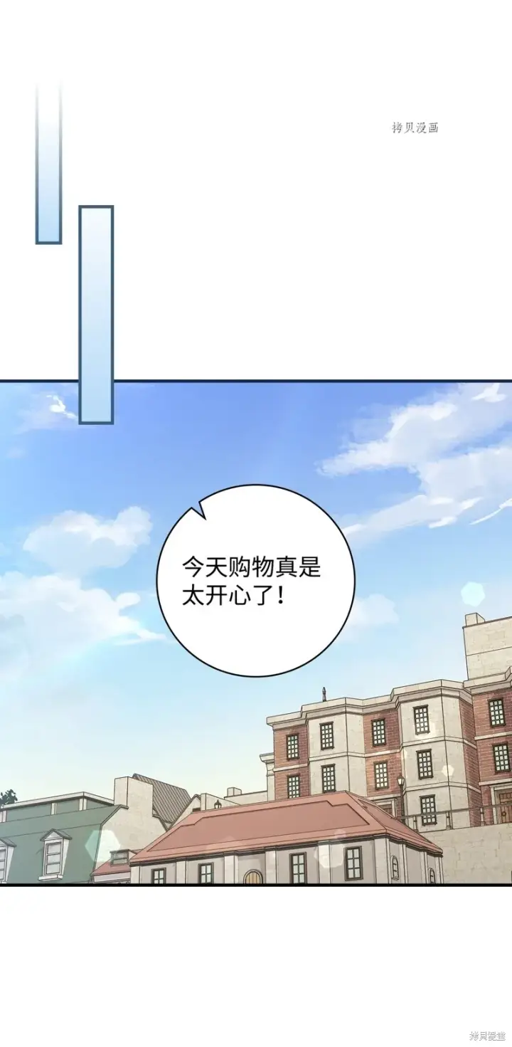 《红骑士绝不追求不劳而获的金钱》第77话图46