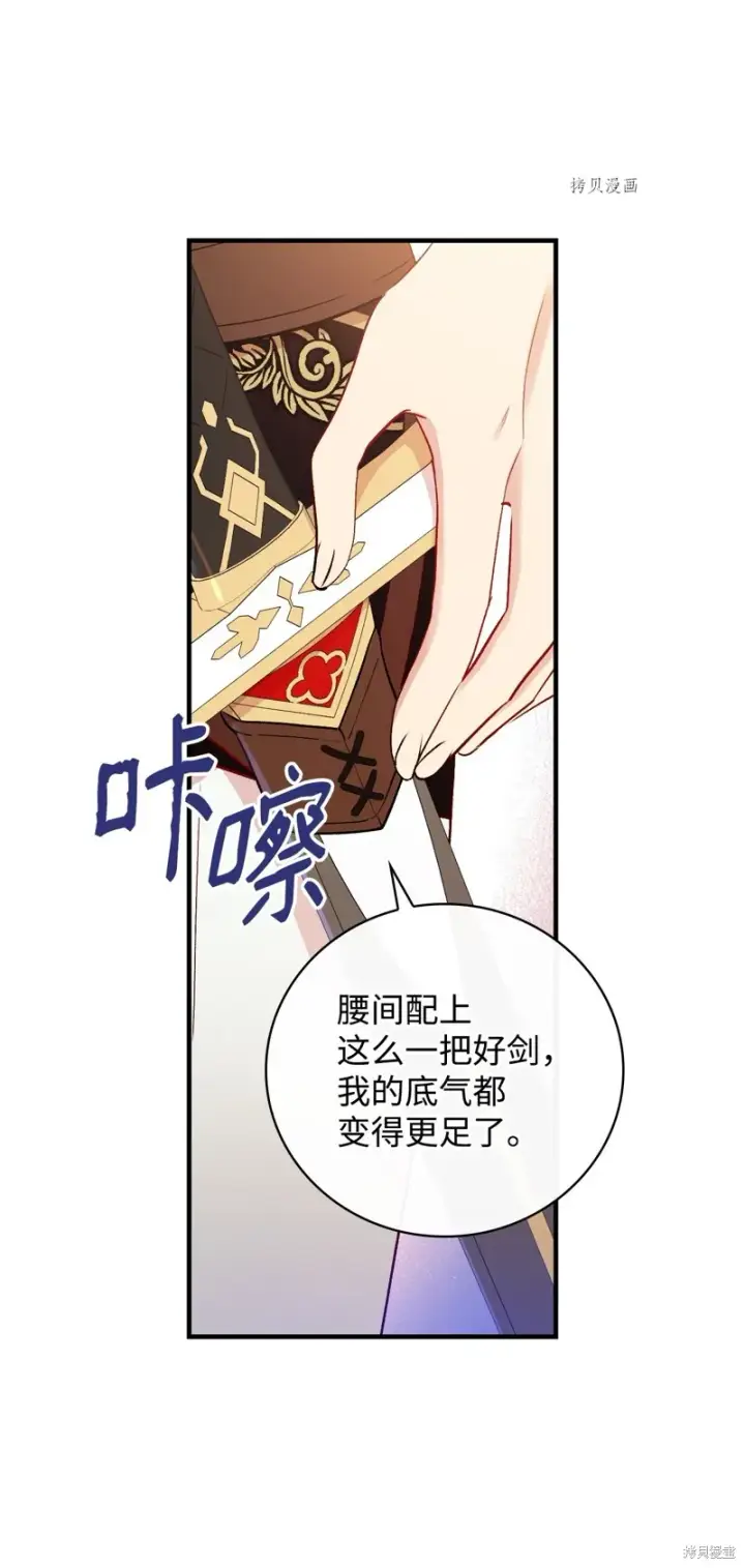 《红骑士绝不追求不劳而获的金钱》第77话图47