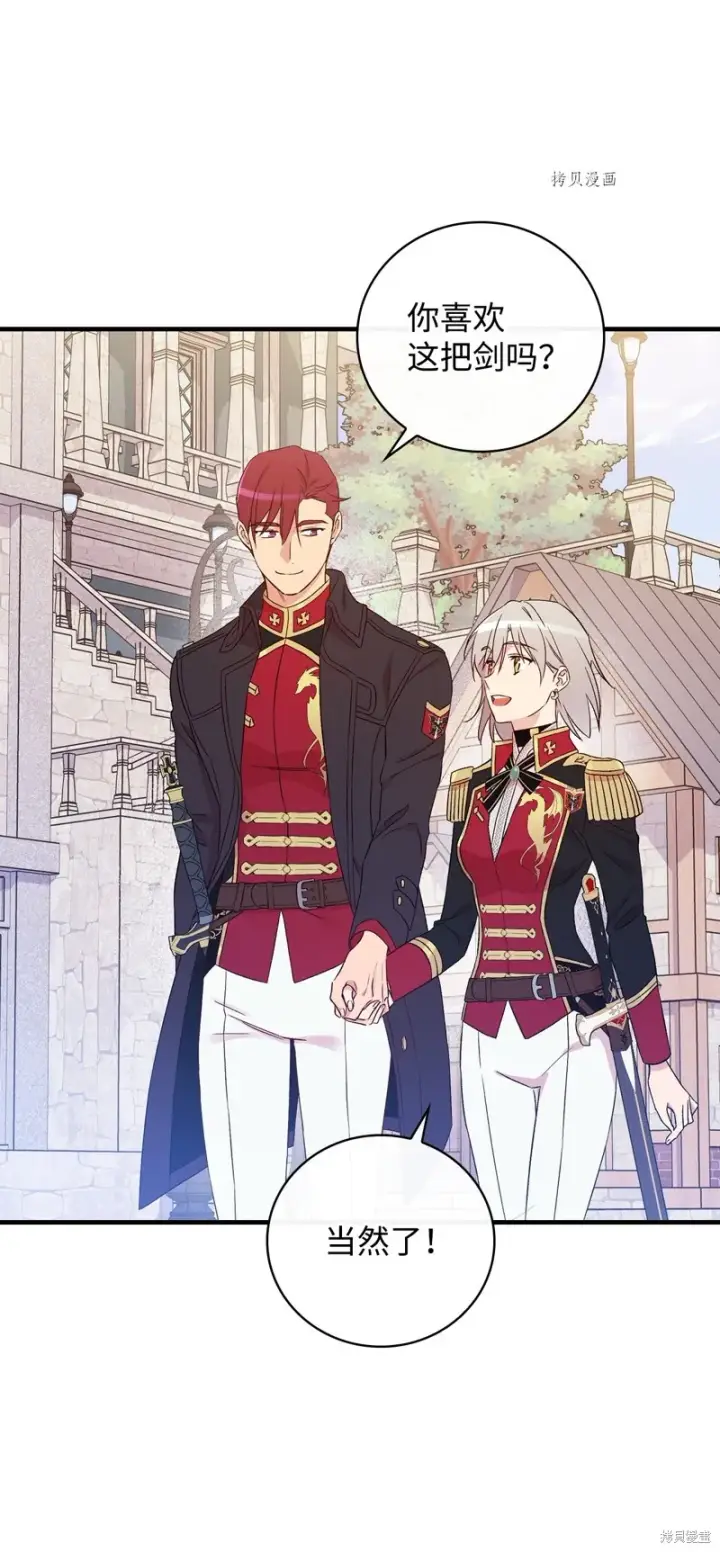 《红骑士绝不追求不劳而获的金钱》第77话图48