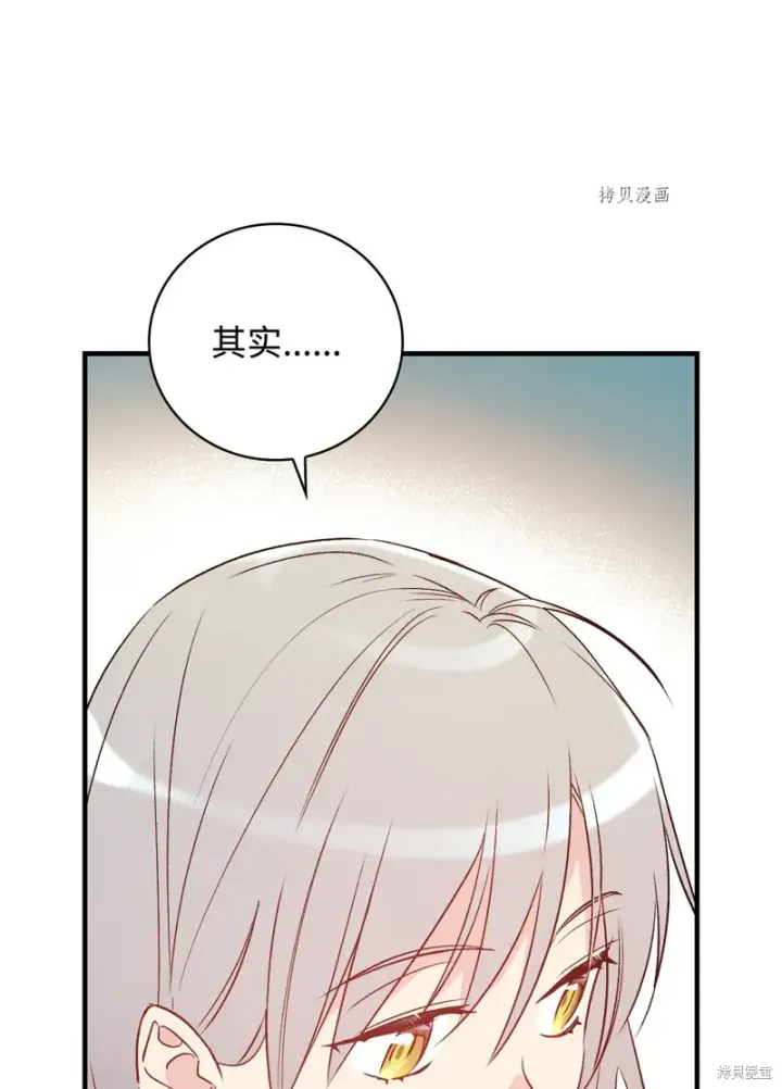 《红骑士绝不追求不劳而获的金钱》第77话图49