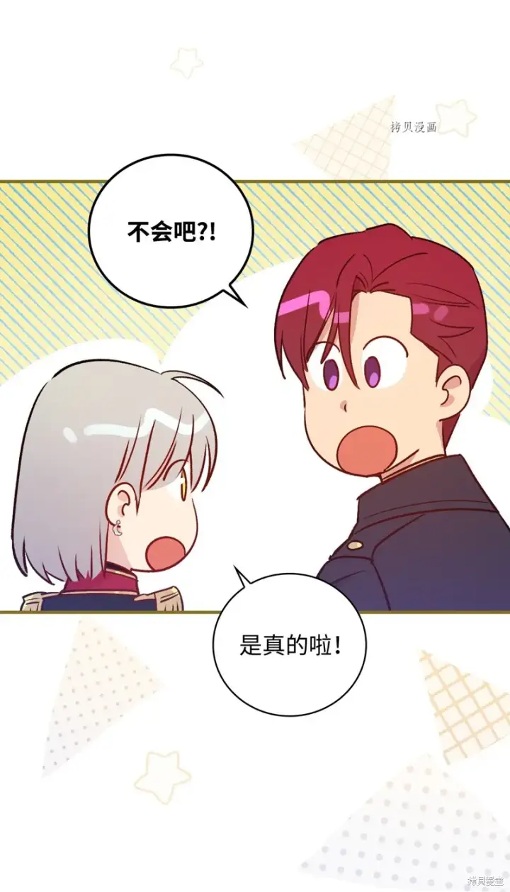 《红骑士绝不追求不劳而获的金钱》第77话图51
