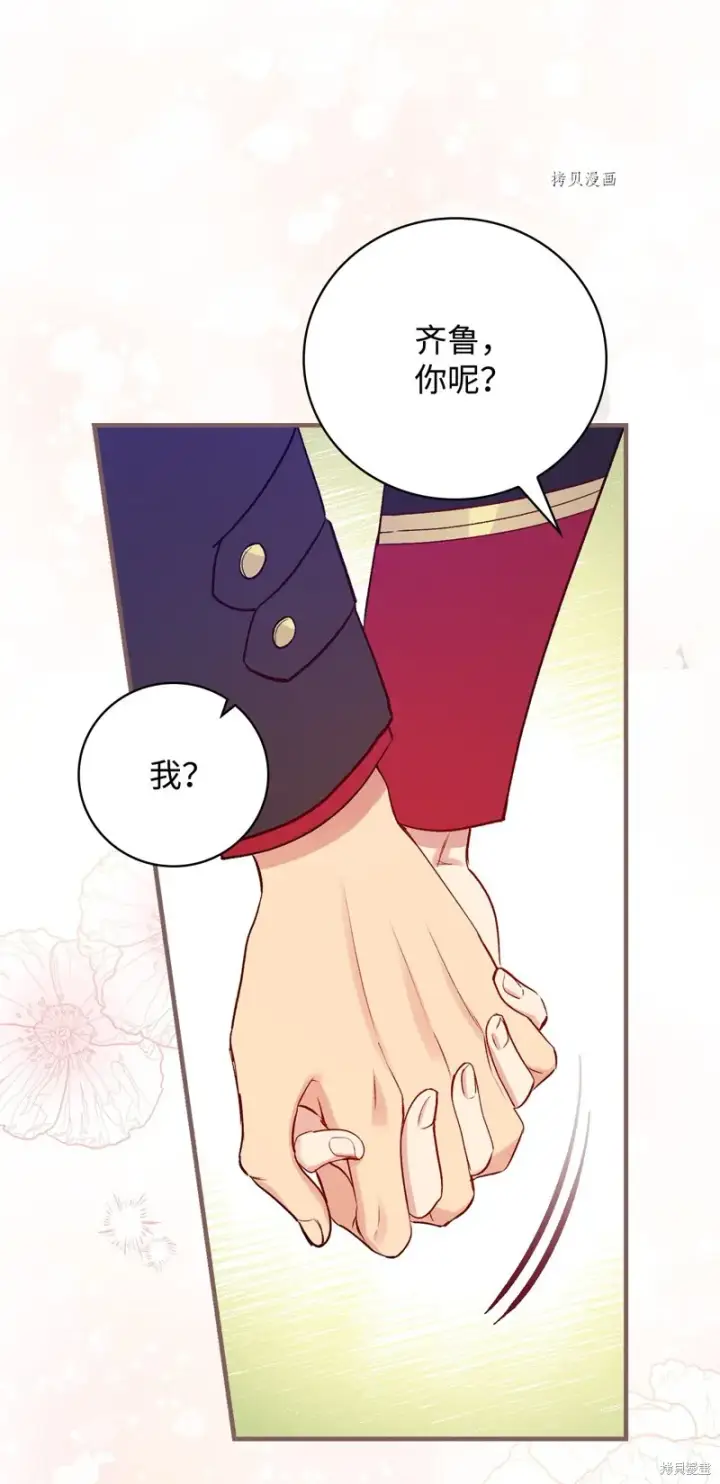 《红骑士绝不追求不劳而获的金钱》第77话图54