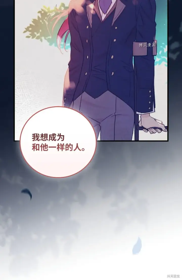 《红骑士绝不追求不劳而获的金钱》第77话图58