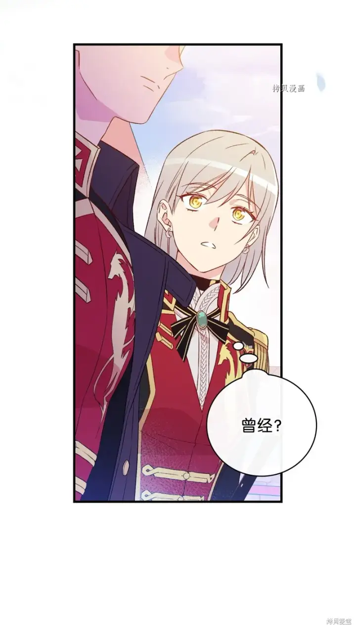 《红骑士绝不追求不劳而获的金钱》第77话图59
