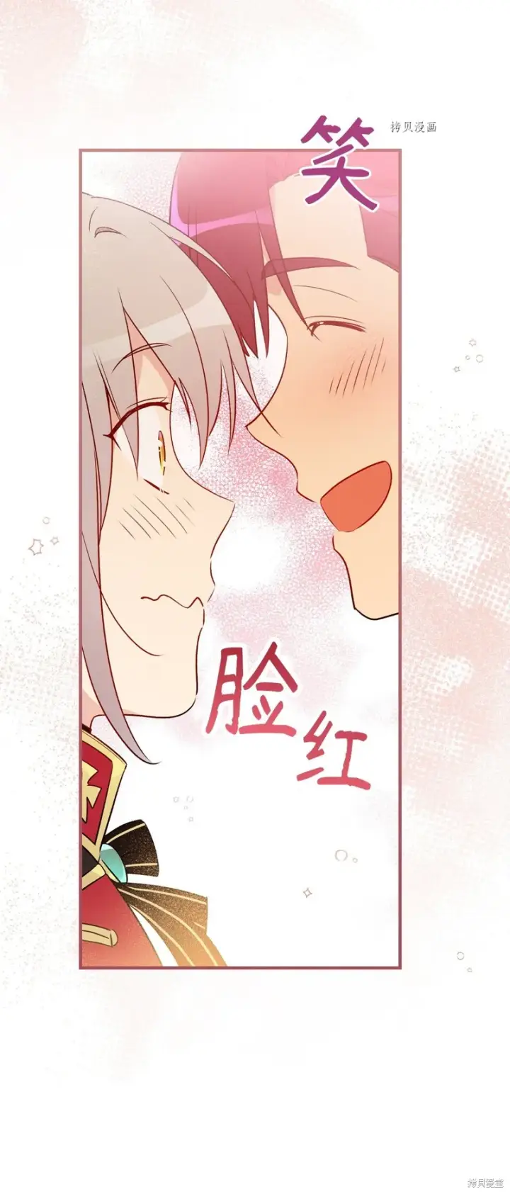 《红骑士绝不追求不劳而获的金钱》第77话图66