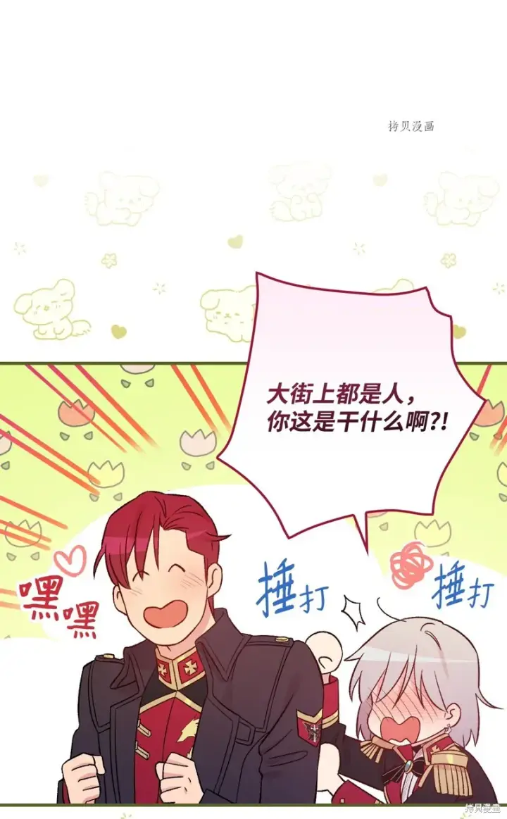《红骑士绝不追求不劳而获的金钱》第77话图67