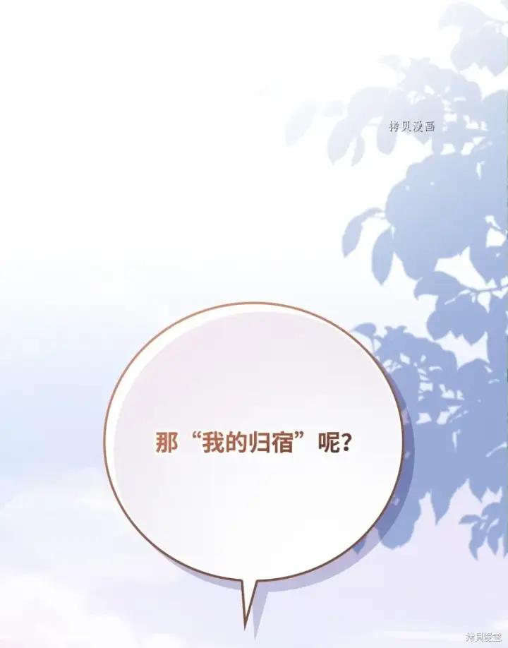 《红骑士绝不追求不劳而获的金钱》第77话图69