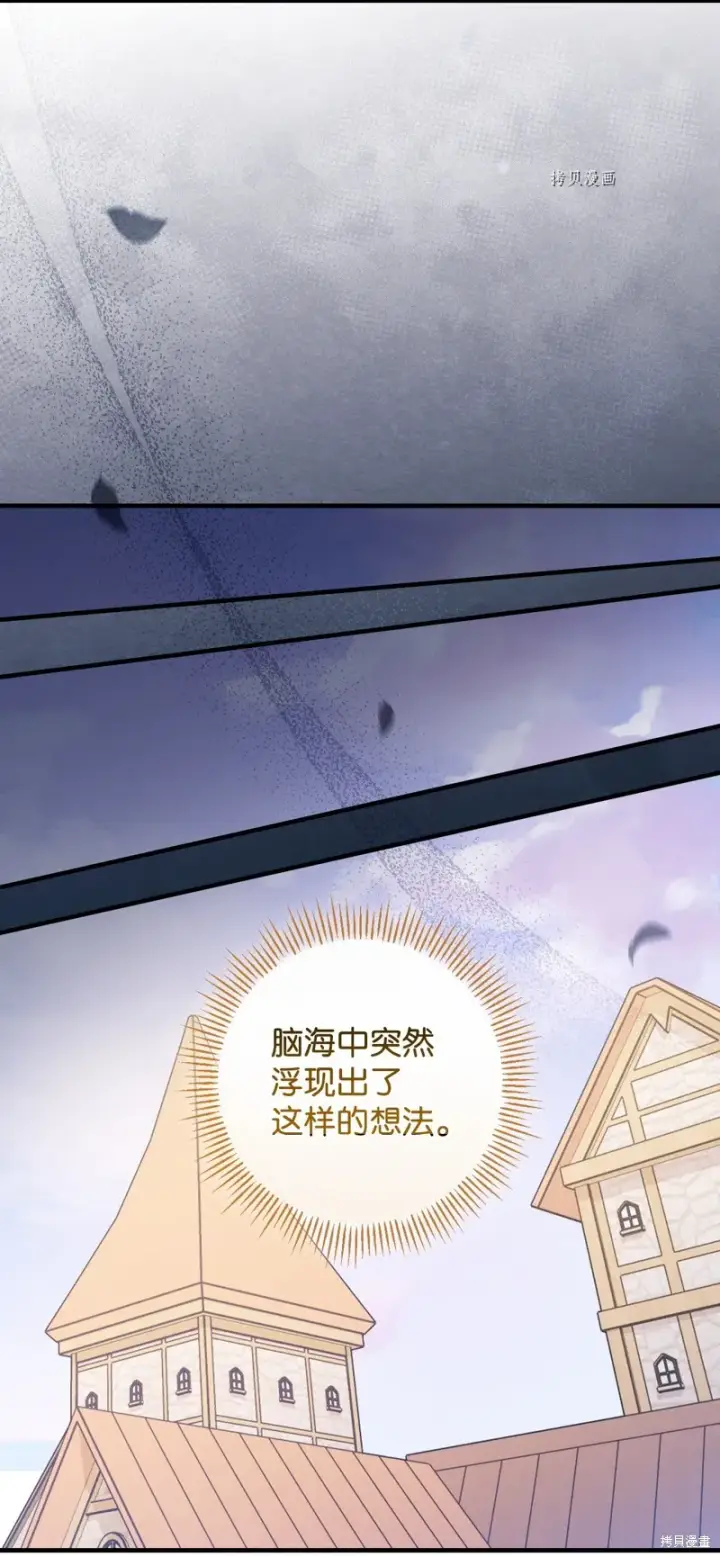 《红骑士绝不追求不劳而获的金钱》第77话图71