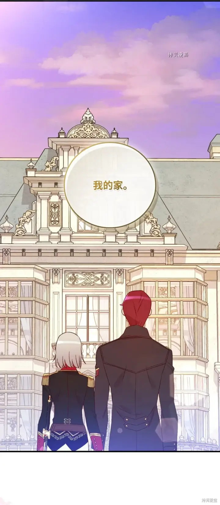 《红骑士绝不追求不劳而获的金钱》第77话图80