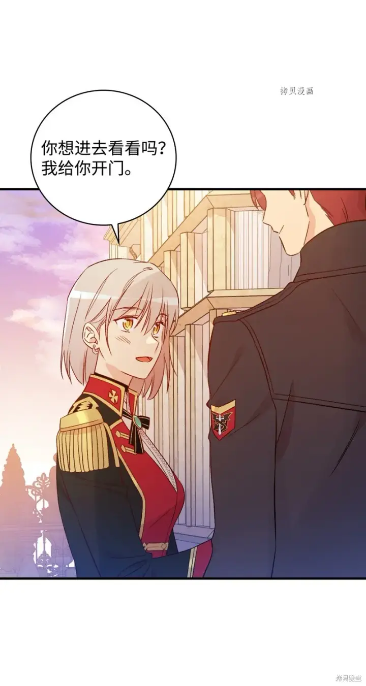 《红骑士绝不追求不劳而获的金钱》第77话图82